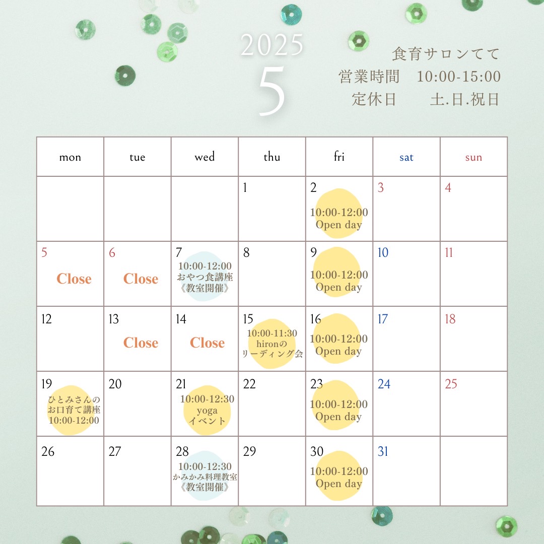 ５月教室カレンダー